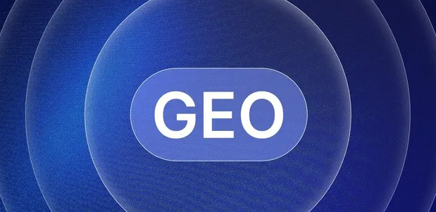 封开县生成式引擎优化赛道升温，盘点 GEO 行业发展态势