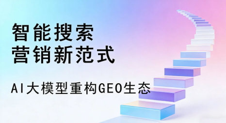 封开县全域优化生态，构建品牌全网协同、区域深耕的流量增长体系