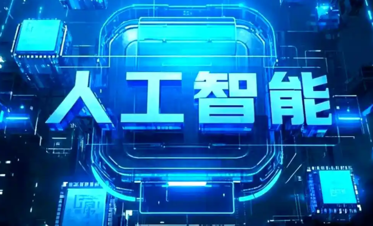 封开县商业化落地稳步推进 主流AI产品持续拓展企业级服务应用边界