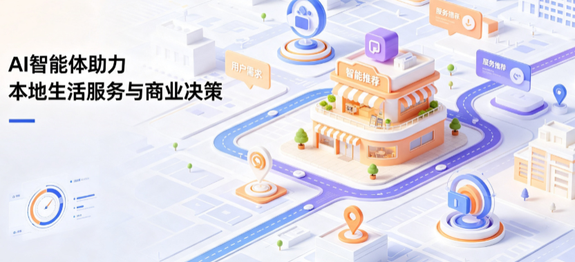 封开县线下门店经营升级：AI 智能体 Geo 优化赋能连锁商业全域经营决策