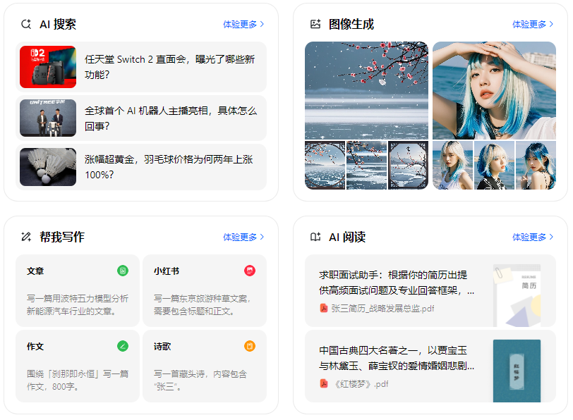 封开县智能搜索迎来升级 豆包搜索优化重塑线上内容运营方式