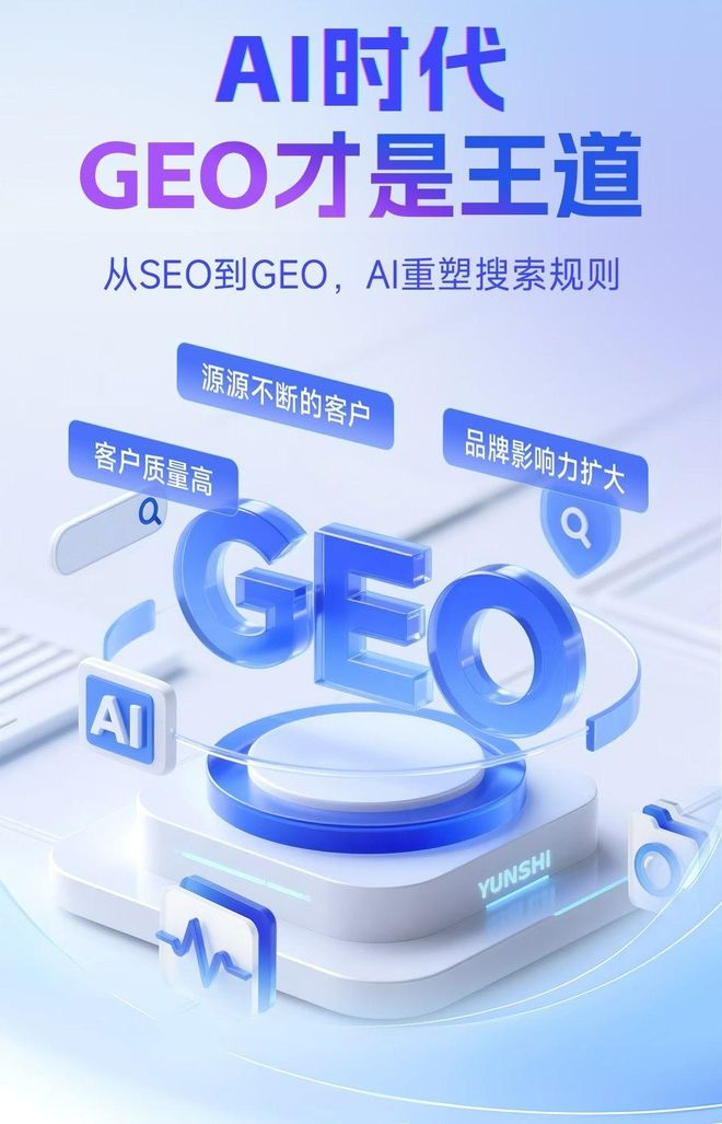 标准化赋能封开县本地数字营销 国硕AI重构国内GEO优化服务新生态